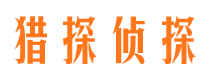 清远找人公司